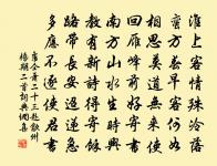 黎明府見示令叔顯謨開國墓誌求詩為賦三首原文_黎明府見示令叔顯謨開國墓誌求詩為賦三首的賞析_古詩文