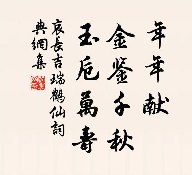 永嘆廢寢食 詩詞名句