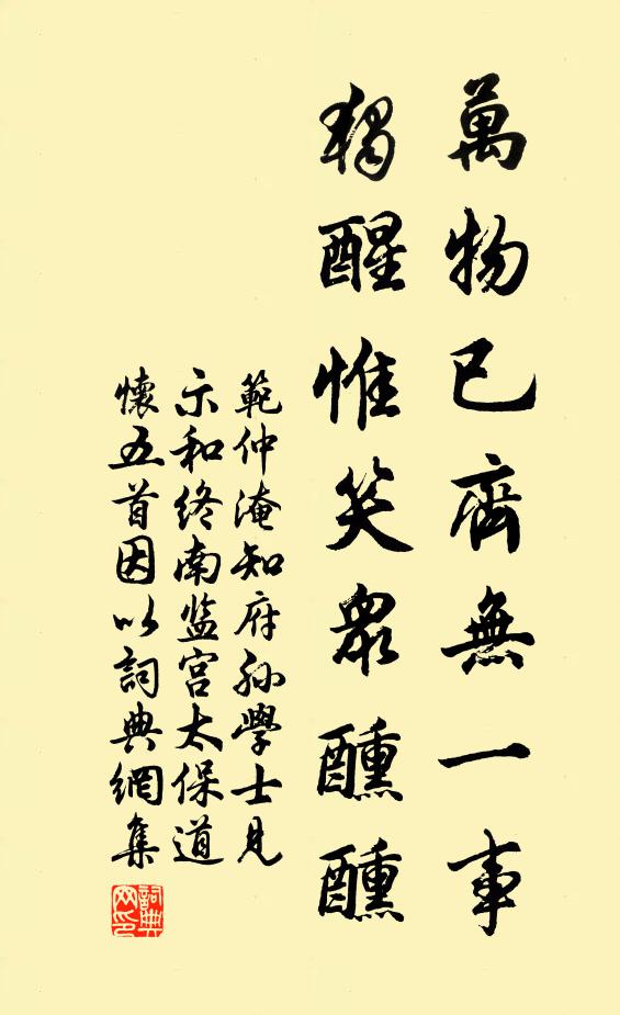 新作篝燈學僧樣,與兒同策讀書勛 詩詞名句