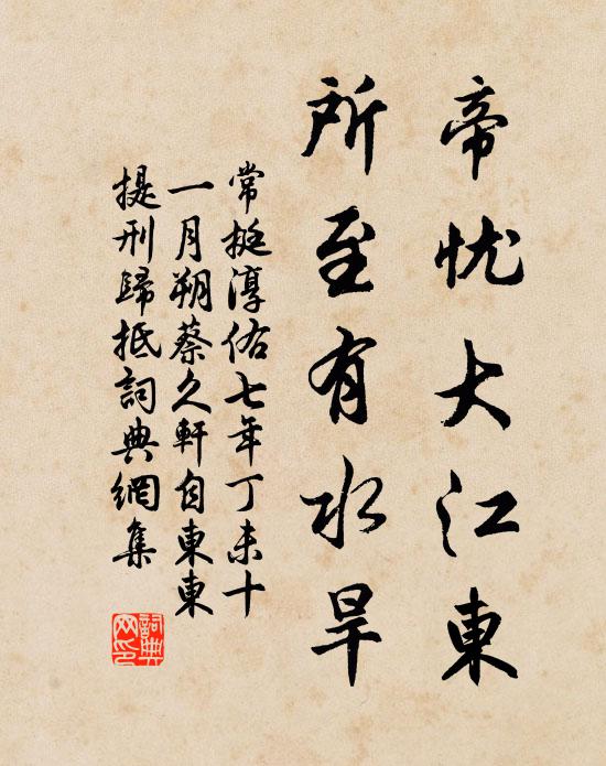 還相雕梁藻井，又軟語商量不定 詩詞名句