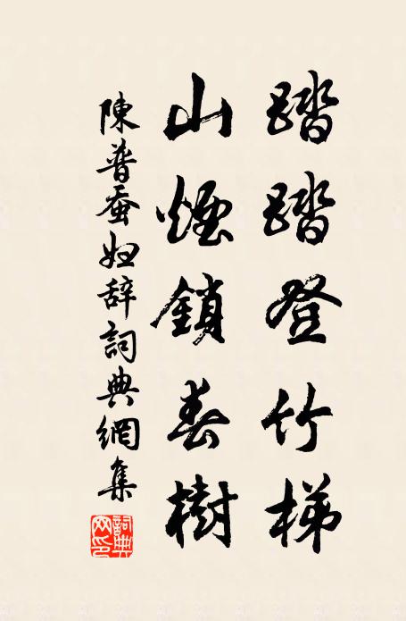 曉鏡高窗氣象深,自憐清格笑塵心 詩詞名句