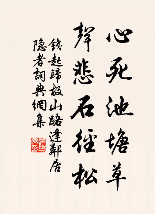 曾經謝病各游梁，今日相逢憶孝王 詩詞名句