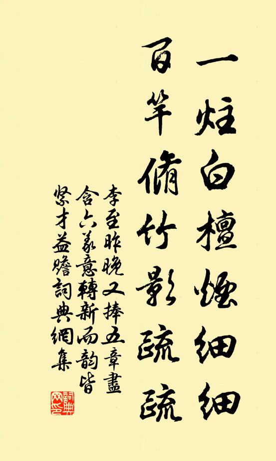 客身隨取止，一室冷如冰 詩詞名句