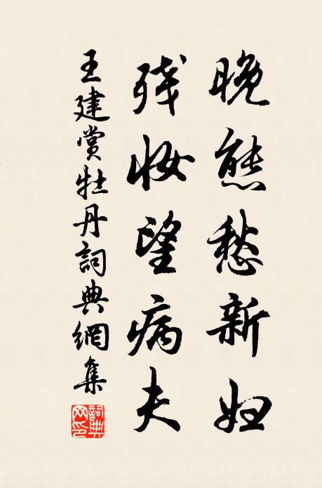 青松自是山林物,移植階除傲難屈 詩詞名句