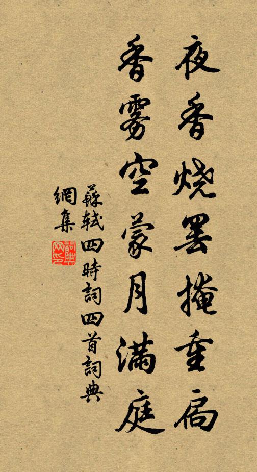 會見金盤紅萬顆,為君痛飲倒酴醿 詩詞名句