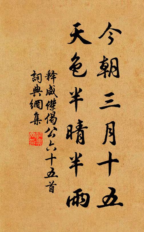 與君既親亦有故，他日當期數往還 詩詞名句