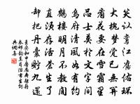 王官谷十詠·其十·機磑原文_王官谷十詠·其十·機磑的賞析_古詩文