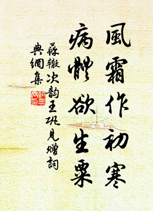 道邊繞廟占疏涼，郊遠山連草樹荒 詩詞名句