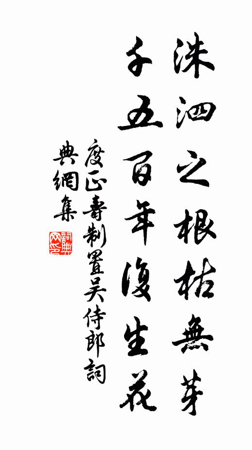 部列雕金榜,題存刻石銘 詩詞名句