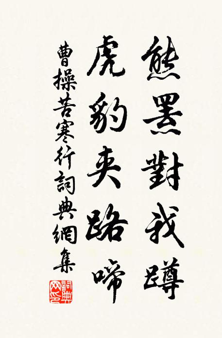 換構交睡同舒他 詩詞名句