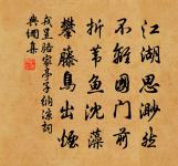 清都閟寶籙,宮闕函丹書 詩詞名句