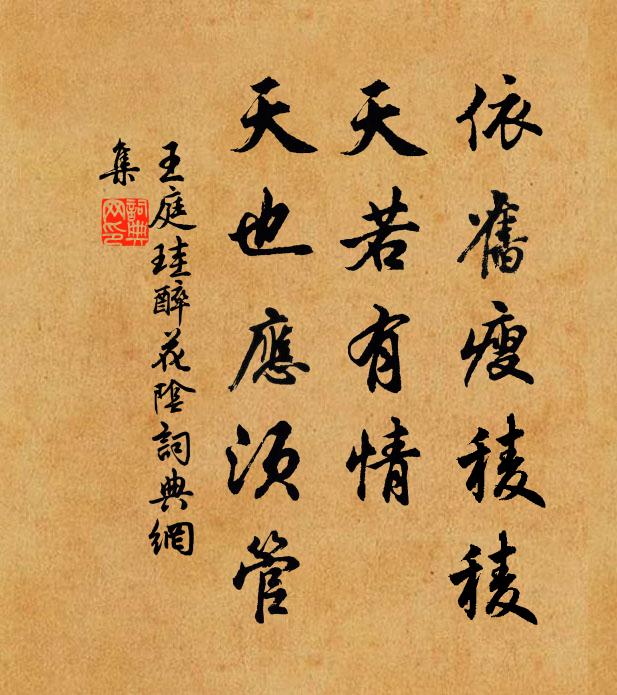 雖生不得祿，誓死為鬼豪 詩詞名句