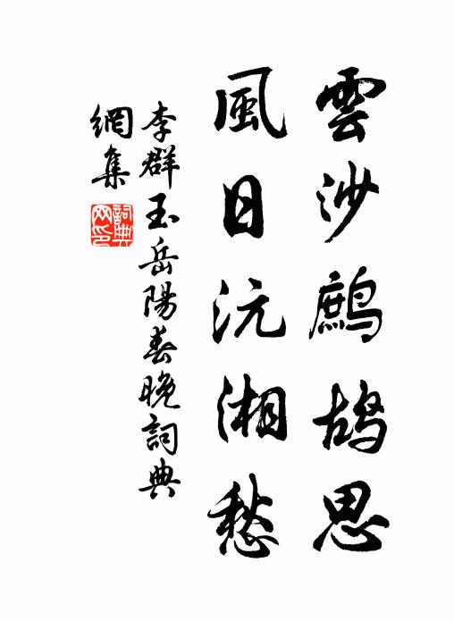 少陵弦斷無膠續，鸞鳳巢高隔五雲 詩詞名句
