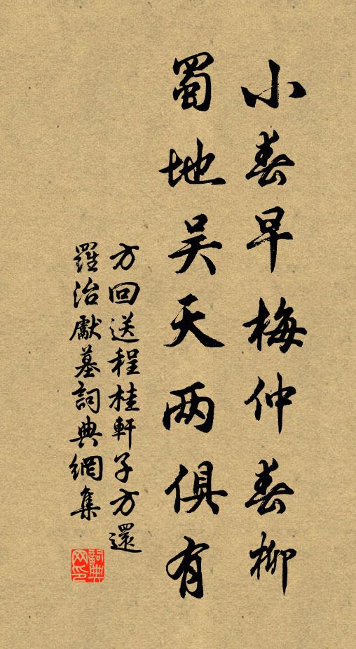 召還甫再期,出守榮五馬 詩詞名句