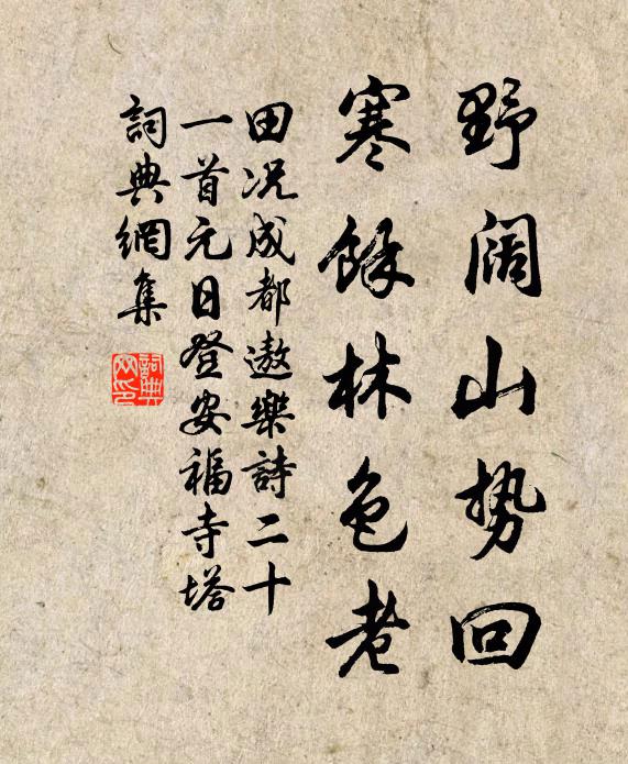 不是溈山水牯牛,贏佗白子卻輪籌 詩詞名句