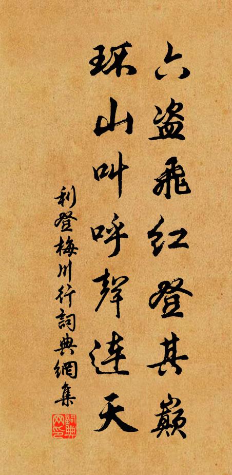 水府燃犀處，扶桑浴日時 詩詞名句