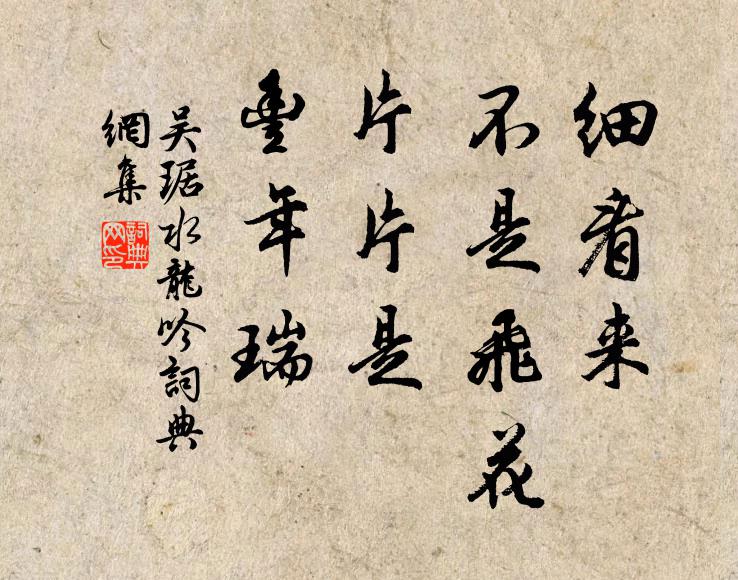 時唱一聲新水調，謾人道是采菱歌 詩詞名句