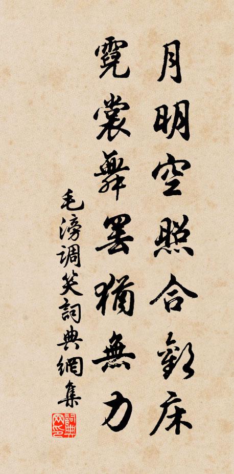 願執戈與戟，生死事將壇 詩詞名句