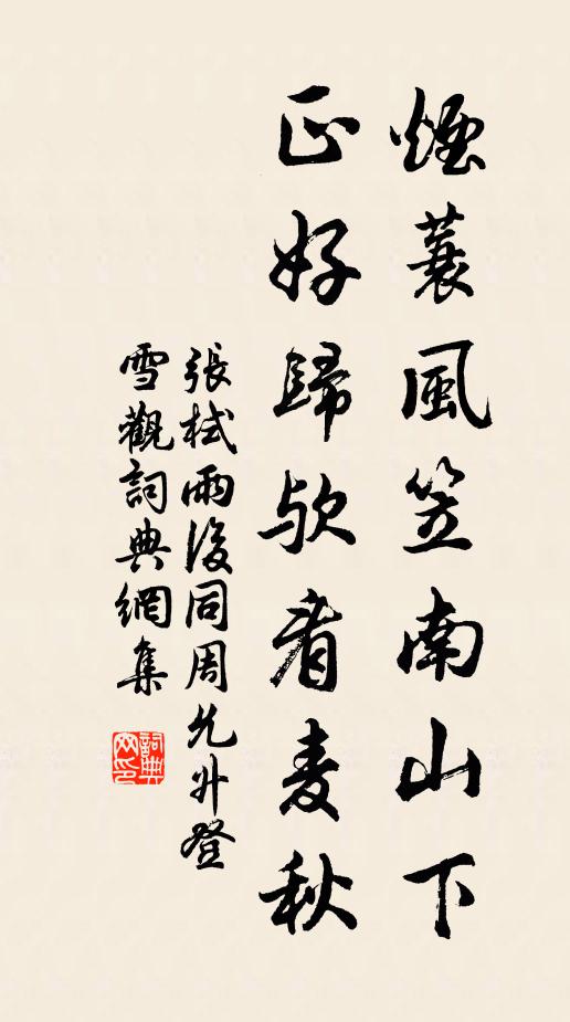 往往成煩惱 詩詞名句