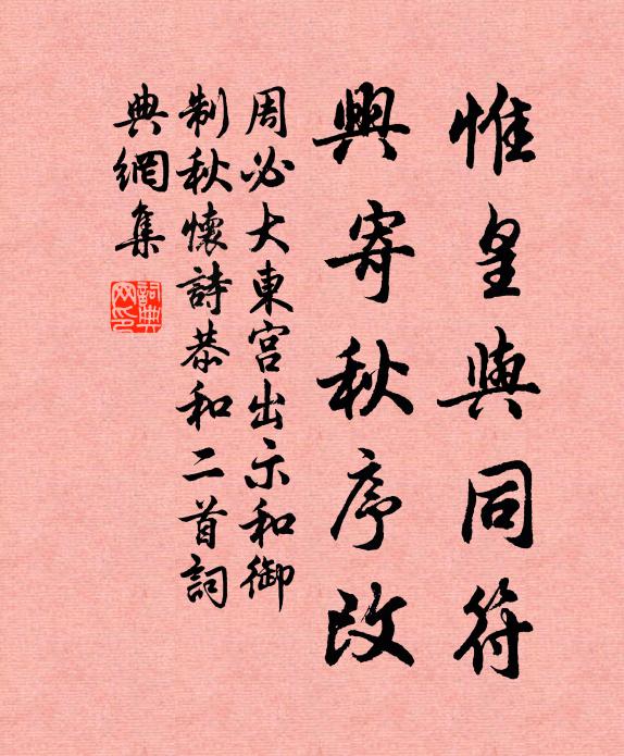 輕舠急槳風中葉,碧瓦朱欄水底天 詩詞名句