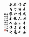 薛師董詩詞全集_薛師董古詩文大全