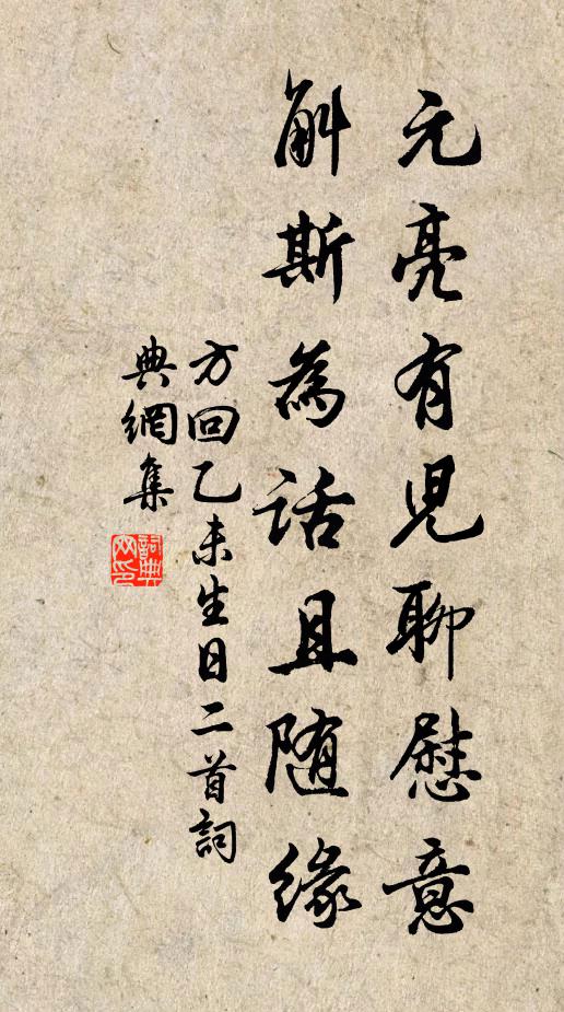 三五朱扉流水香，十二闌乾花氣王 詩詞名句