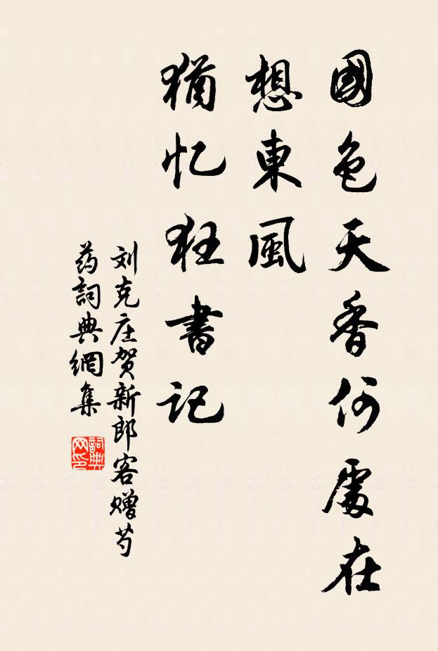 壁間少年字,陳跡不堪尋 詩詞名句