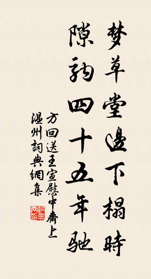 火三南方,東三成五,北玄真一,西四同鄉 詩詞名句