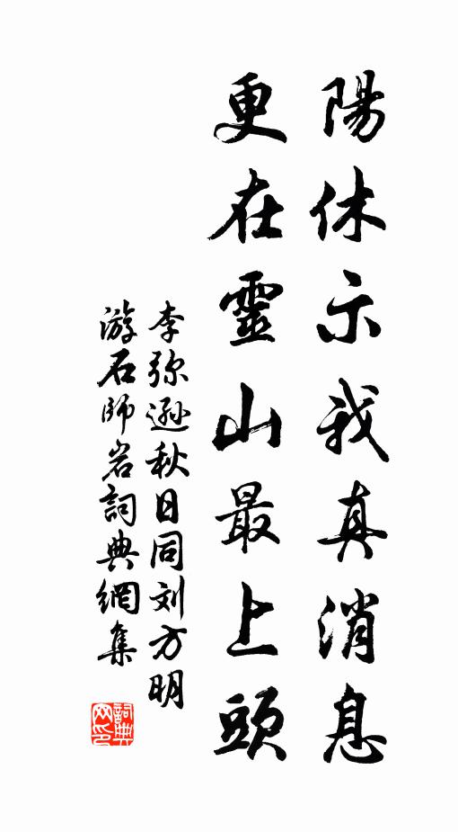 麟筆殘功成水品，蛇圖餘思入棋枰 詩詞名句