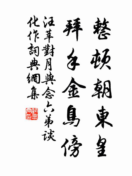 遠望浮雲隔，空憐定水清 詩詞名句