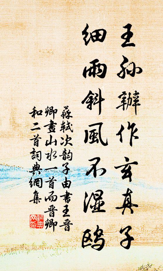 誰知道,有邵平瓜圃,何日封侯 詩詞名句