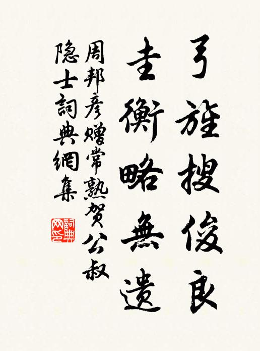 滿湖山、鶯啼燕語,前歌后舞 詩詞名句