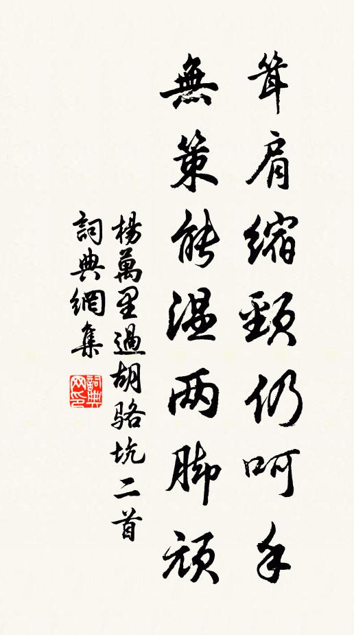 因為古荊州，翻成一段愁 詩詞名句