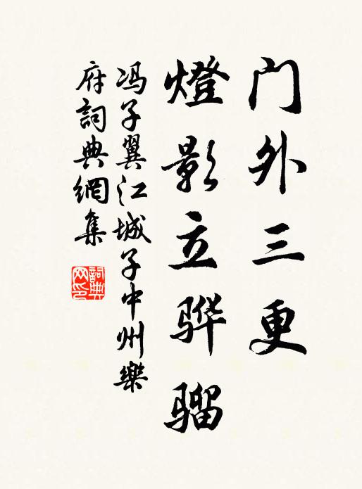 或深潛而閉藏兮,爭離而並逝 詩詞名句