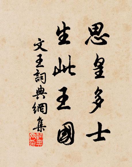 嘆我年猶弟,如何鬢總銀 詩詞名句