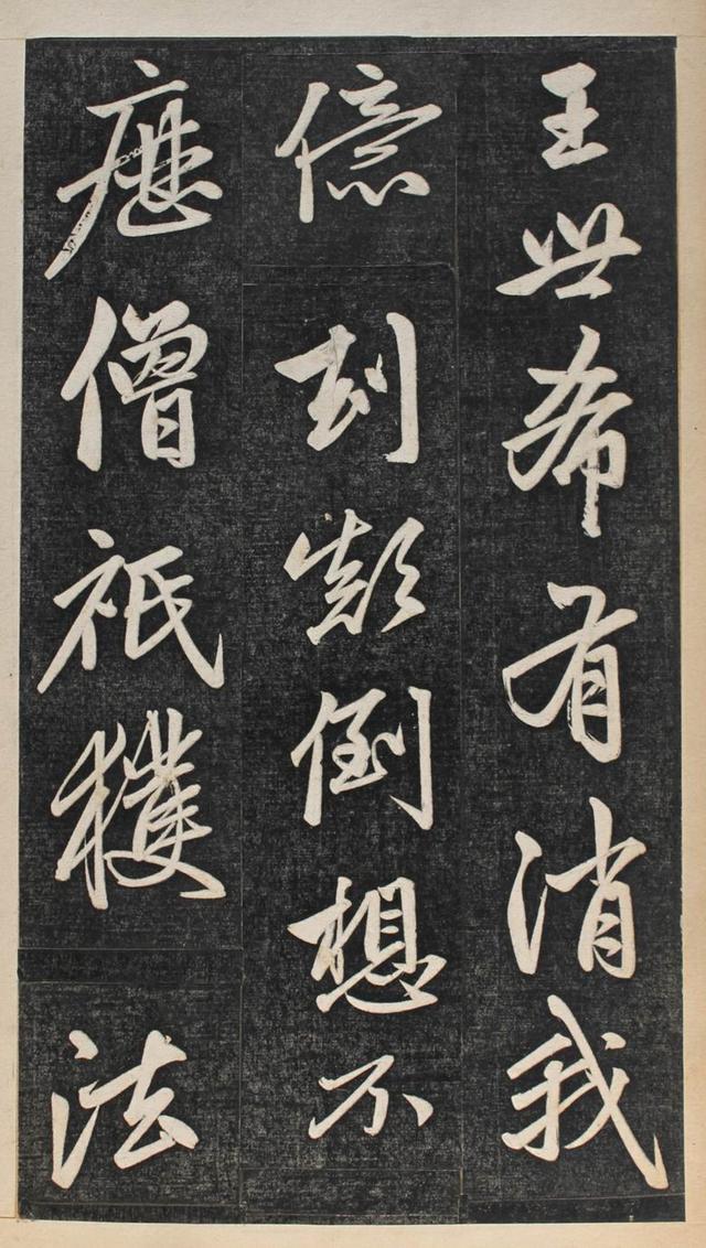 趙孟頫行書《楞嚴經》