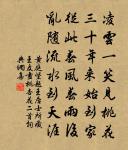 噬人侔虺毒,害物比貓柔 詩詞名句