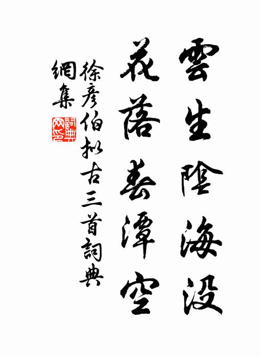 戲彩堂深翠幕張 詩詞名句