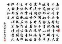 載先傳柑宴，允嘉荷戟勤 詩詞名句