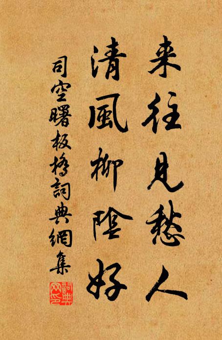 好山好水占浯溪，中直磨崖一片碑 詩詞名句