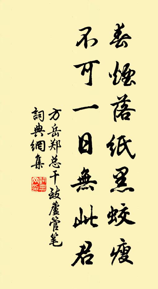 千林閴無伴，獨秀益孤明 詩詞名句