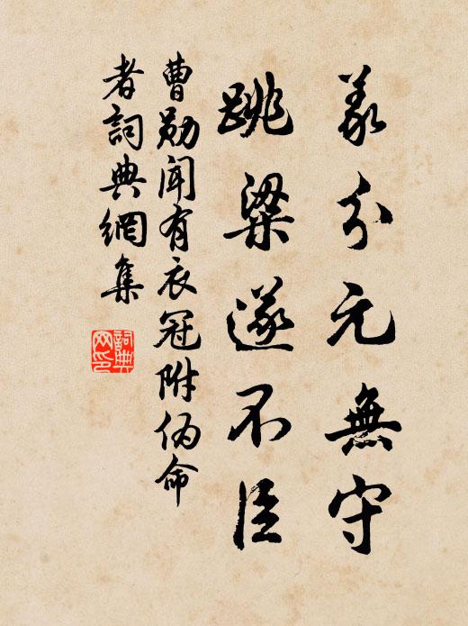 刳心設祭久自許,何況臨機敢不武 詩詞名句