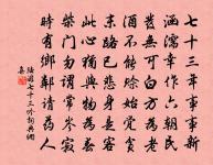 呂、郤畏逼,將焚公宮而弒晉侯 詩詞名句