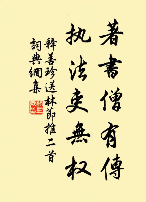 不是佛，不是物 詩詞名句