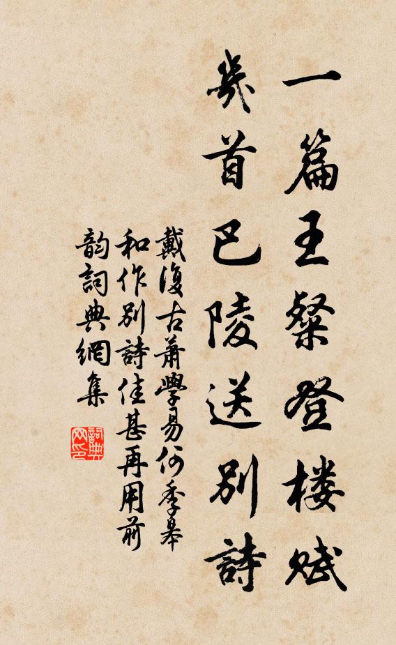 期君一來過,獵獵直飛袖 詩詞名句