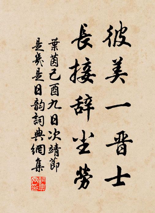 至大至剛浩然氣，其詩拔我塵埃余 詩詞名句