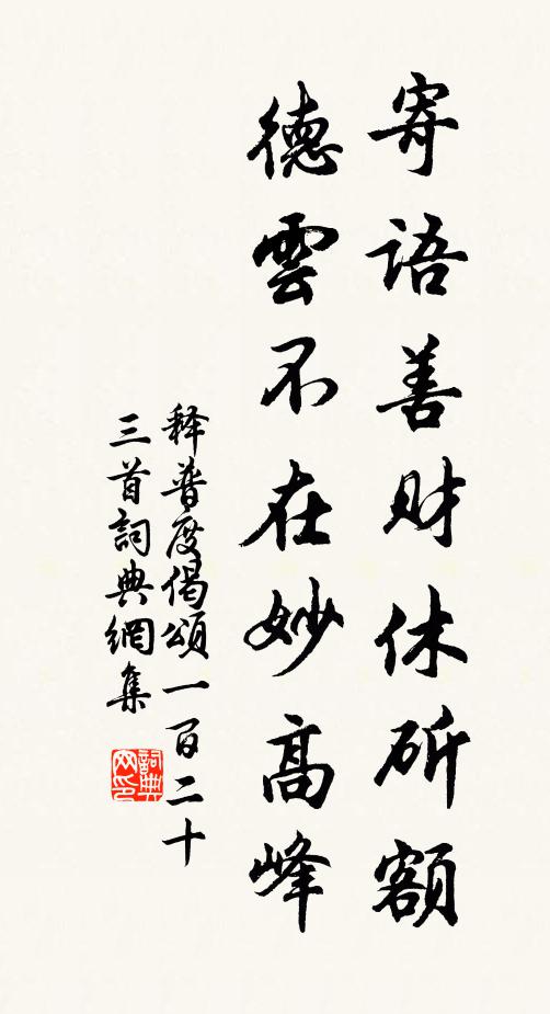 赫爐冶而鑄其器，吹風煙而造其春 詩詞名句