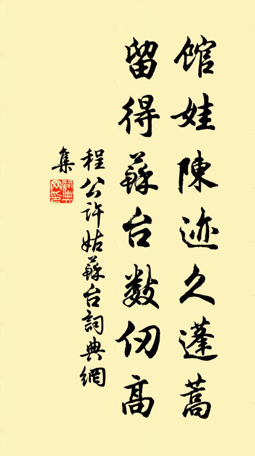 絲竹揚帝熏,簪裾奉宸慶 詩詞名句