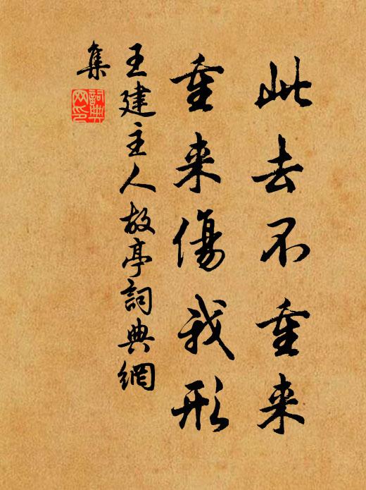 弦歌愧言子 詩詞名句