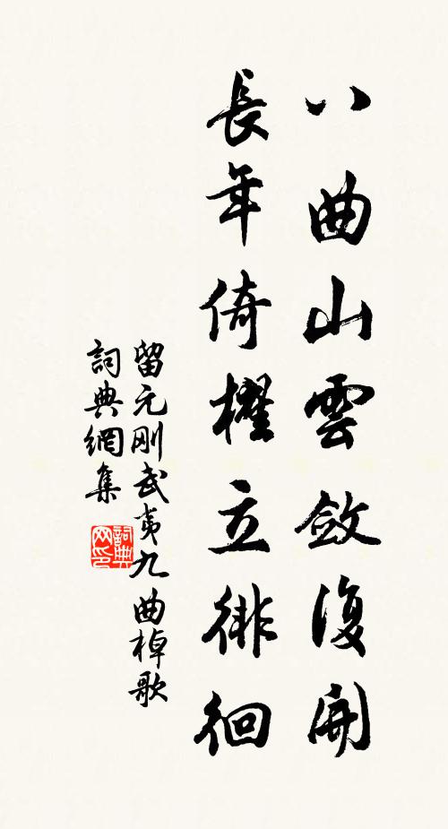 只許夢魂相近，此生枉是相逢 詩詞名句